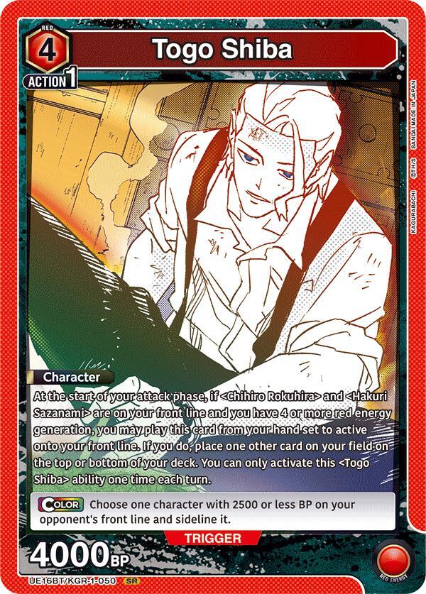 Togo Shiba UE16BT/KGR-1-050 card from UE16BT: KAGURABACHI