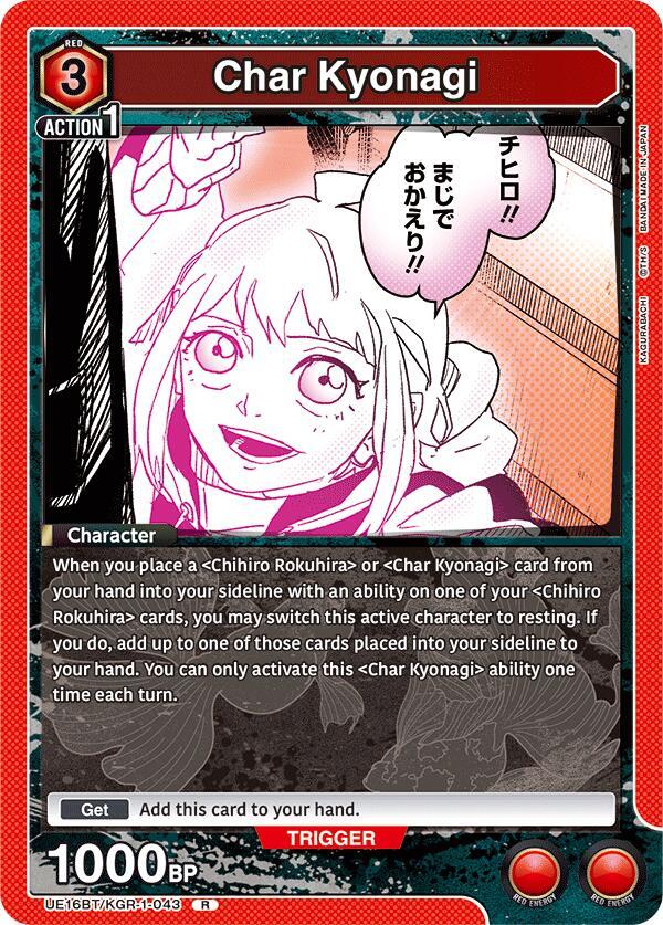 Char Kyonagi UE16BT/KGR-1-043 card from UE16BT: KAGURABACHI