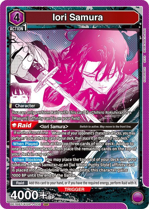 Iori Samura UE16BT/KGR-1-006 card from UE16BT: KAGURABACHI