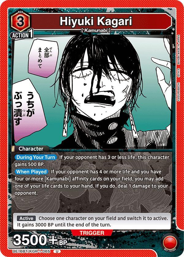 Hiyuki Kagari UE16BT/KGR-1-065 card from UE16BT: KAGURABACHI