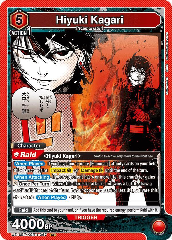 Hiyuki Kagari UE16BT/KGR-1-067 card from UE16BT: KAGURABACHI