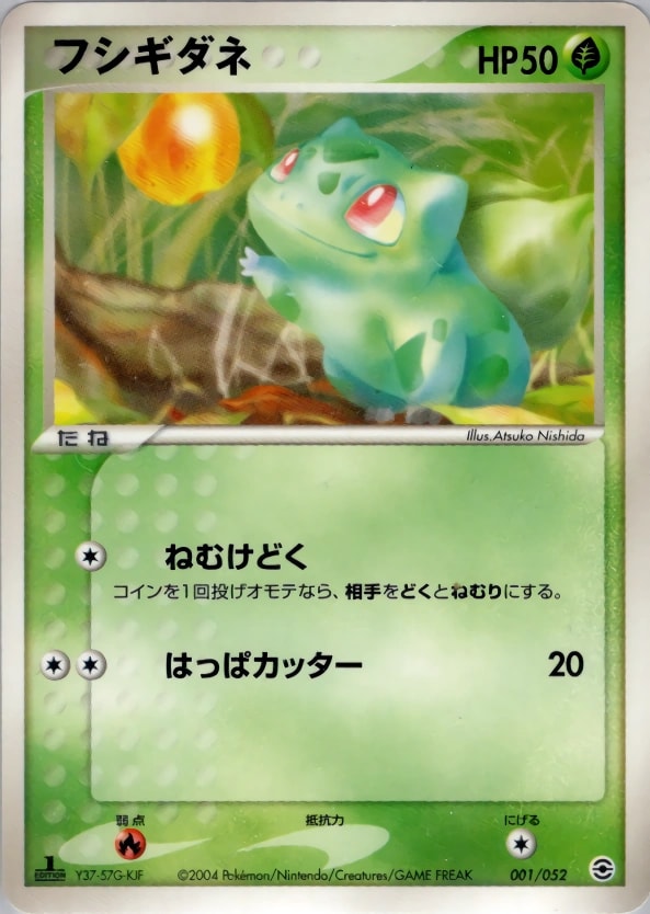 Bulbasaur 001/052 card from Random Constructed Starter Decks (Venusaur/Charizard/Blastoise)