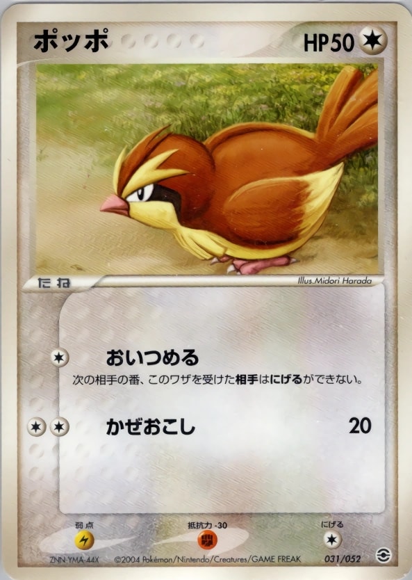 Pidgey 031/052 card from Random Constructed Starter Decks (Venusaur/Charizard/Blastoise)