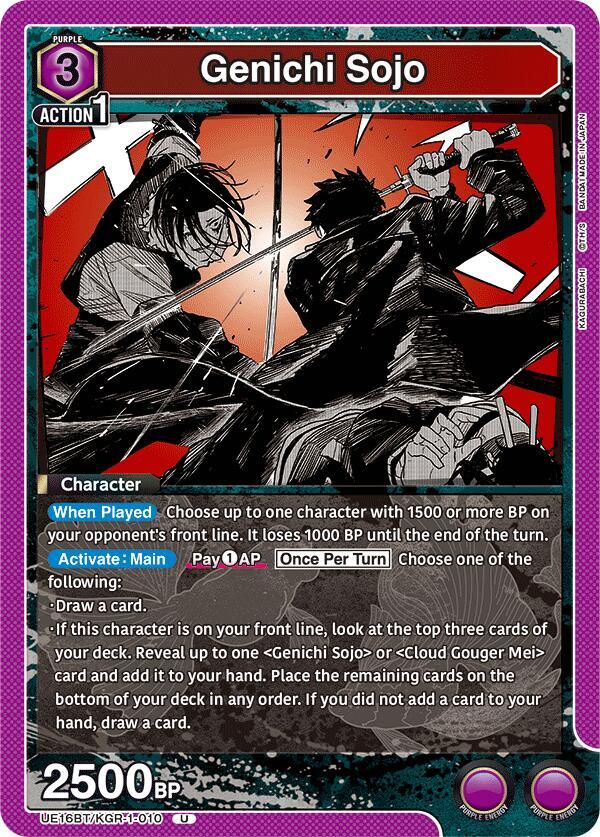Genichi Sojo UE16BT/KGR-1-010 card from UE16BT: KAGURABACHI