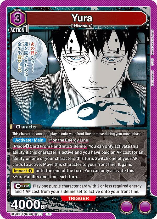 Yura UE16BT/KGR-1-030 card from UE16BT: KAGURABACHI