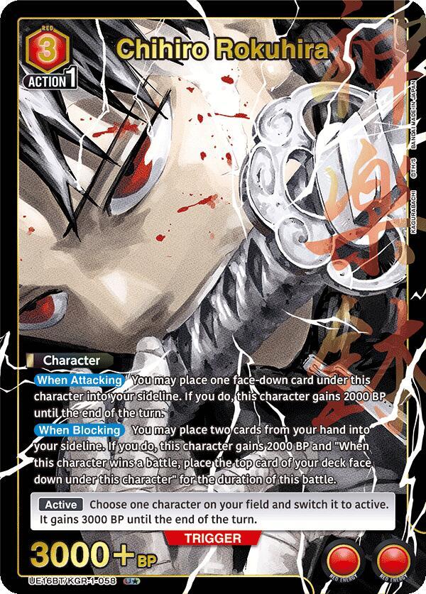 Chihiro Rokuhira (U*) UE16BT/KGR-1-058 card from UE16BT: KAGURABACHI