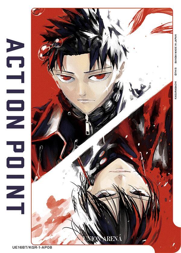 Action Point Card (AP08) UE16BT/KGR-1-AP08 card from UE16BT: KAGURABACHI
