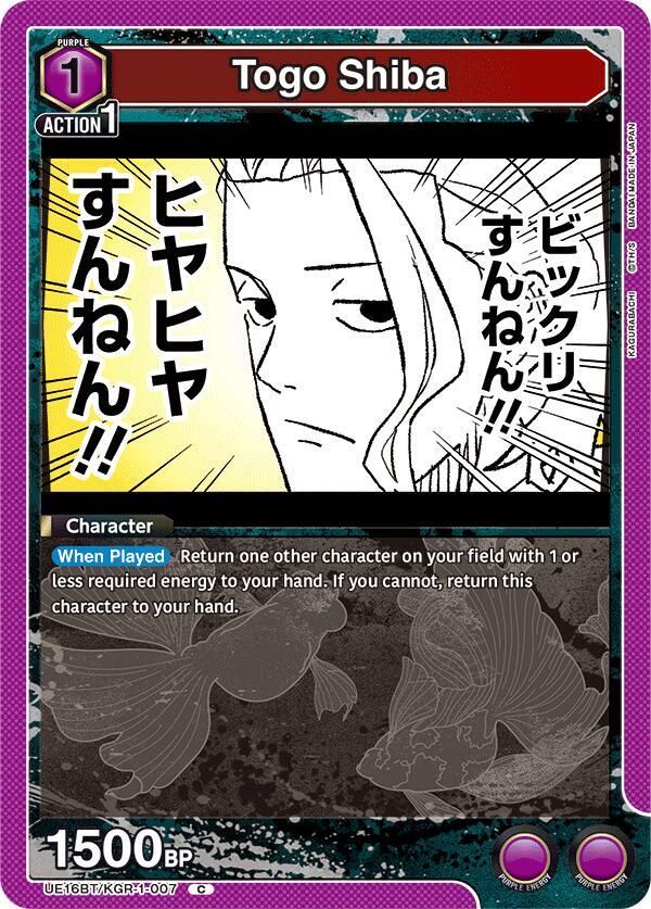 Togo Shiba UE16BT/KGR-1-007 card from UE16BT: KAGURABACHI