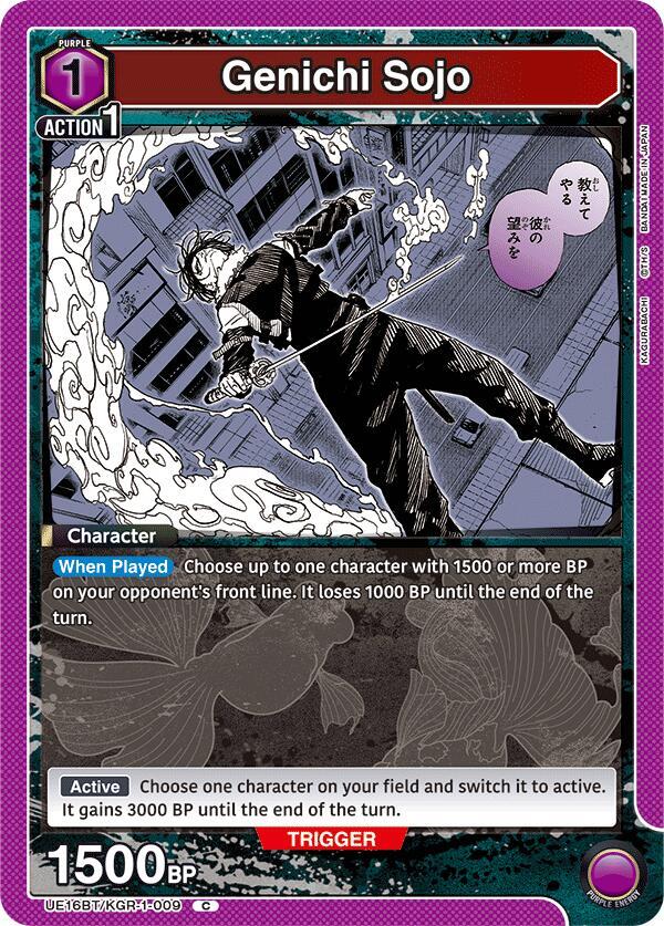 Genichi Sojo UE16BT/KGR-1-009 card from UE16BT: KAGURABACHI