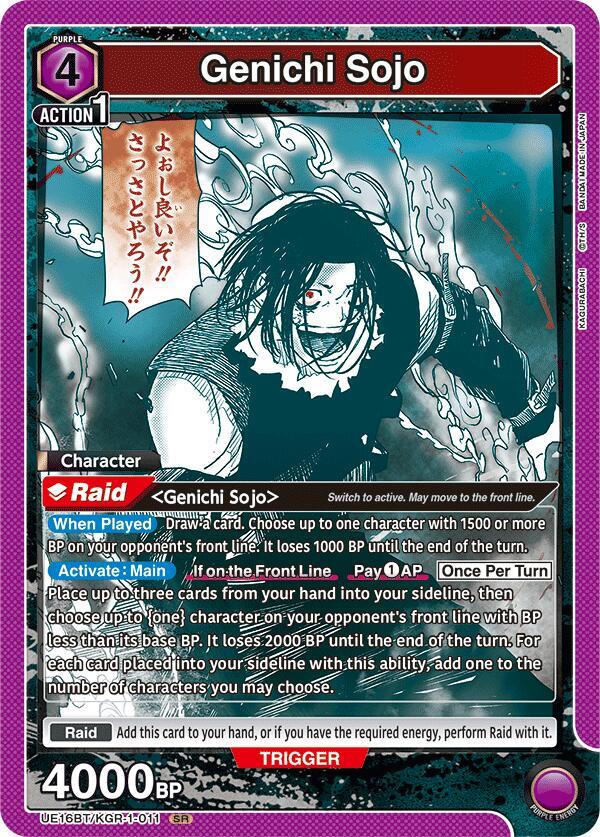 Genichi Sojo UE16BT/KGR-1-011 card from UE16BT: KAGURABACHI