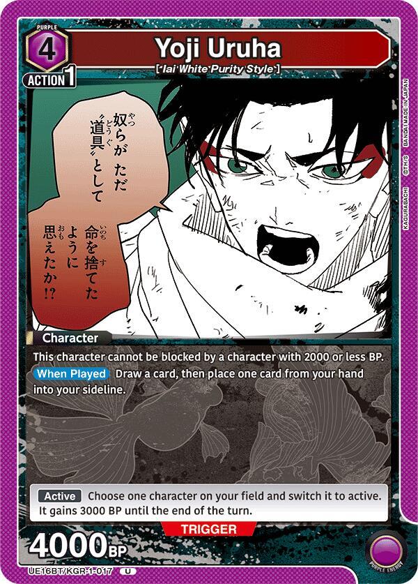 Yoji Uruha UE16BT/KGR-1-017 card from UE16BT: KAGURABACHI