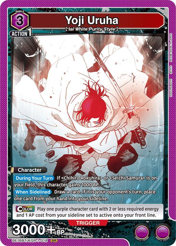 Yoji Uruha UE16BT/KGR-1-018 card from UE16BT: KAGURABACHI