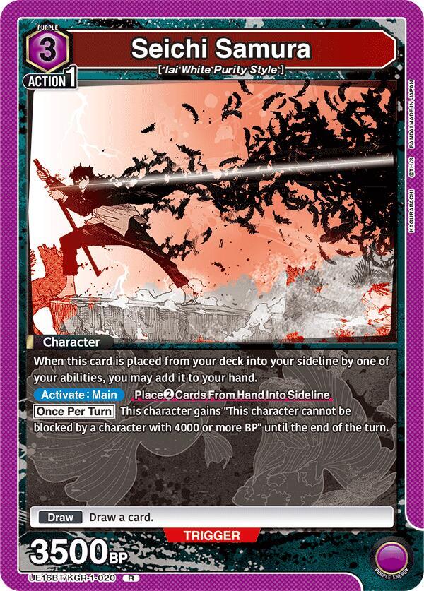 Seichi Samura UE16BT/KGR-1-020 card from UE16BT: KAGURABACHI