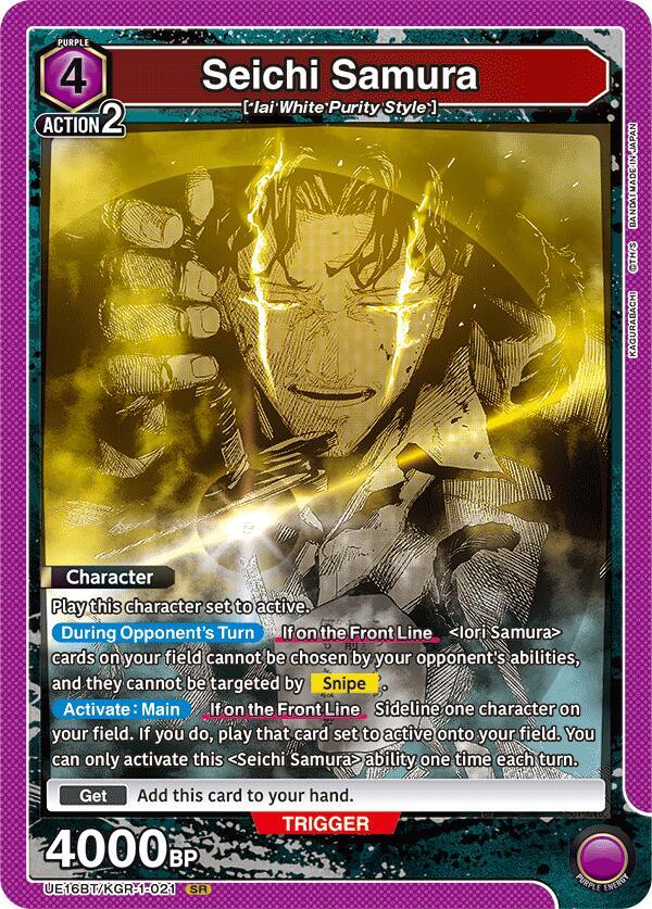 Seichi Samura UE16BT/KGR-1-021 card from UE16BT: KAGURABACHI