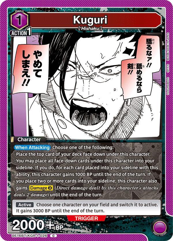Kuguri UE16BT/KGR-1-026 card from UE16BT: KAGURABACHI