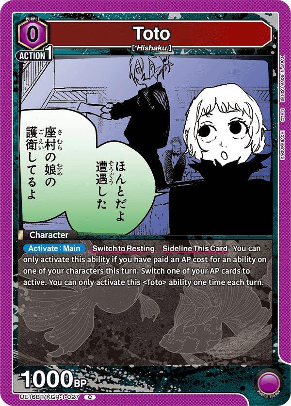 Toto UE16BT/KGR-1-027 card from UE16BT: KAGURABACHI