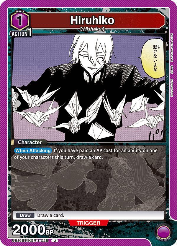 Hiruhiko UE16BT/KGR-1-028 card from UE16BT: KAGURABACHI