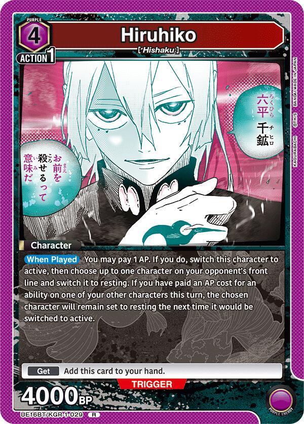 Hiruhiko UE16BT/KGR-1-029 card from UE16BT: KAGURABACHI