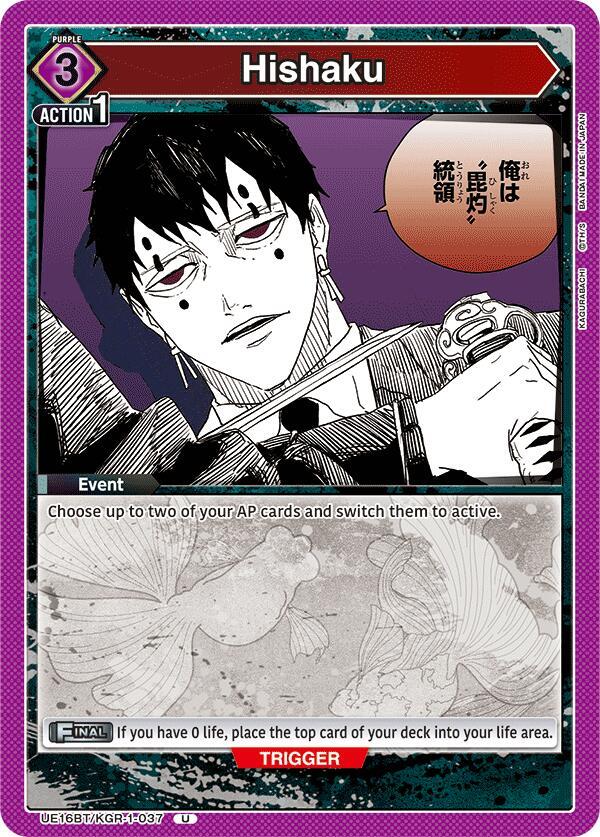 Hishaku UE16BT/KGR-1-037 card from UE16BT: KAGURABACHI