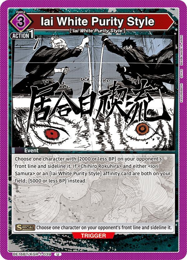 Iai White Purity Style UE16BT/KGR-1-039 card from UE16BT: KAGURABACHI
