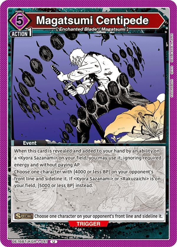 Magatsumi Centipede UE16BT/KGR-1-041 card from UE16BT: KAGURABACHI
