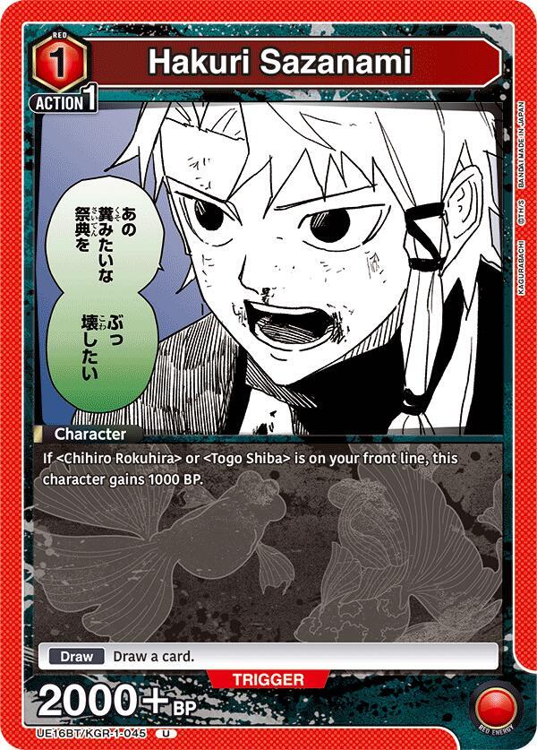Hakuri Sazanami UE16BT/KGR-1-045 card from UE16BT: KAGURABACHI
