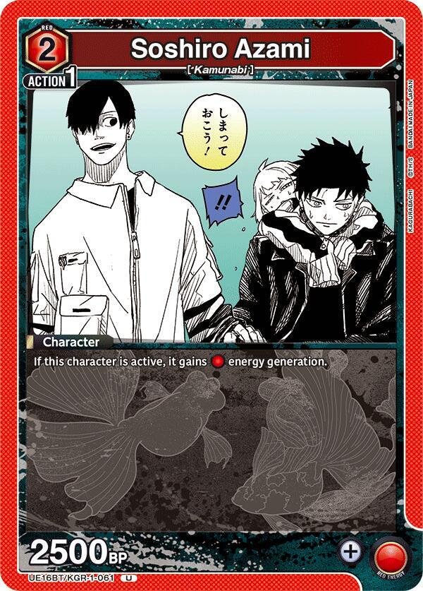 Soshiro Azami UE16BT/KGR-1-061 card from UE16BT: KAGURABACHI