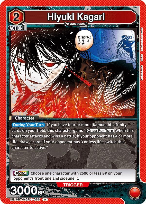 Hiyuki Kagari UE16BT/KGR-1-066 card from UE16BT: KAGURABACHI