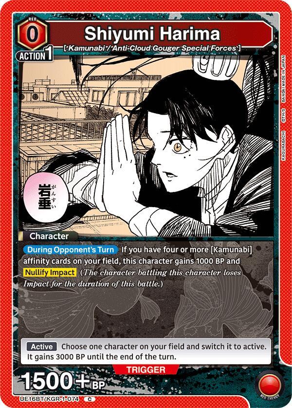 Shiyumi Harima UE16BT/KGR-1-074 card from UE16BT: KAGURABACHI