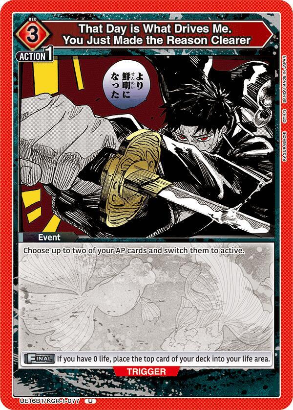 That Day is What Drives Me. You Just Made the Reason Clearer UE16BT/KGR-1-077 card from UE16BT: KAGURABACHI