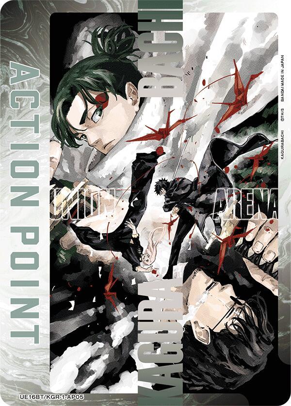 Action Point Card (AP05) UE16BT/KGR-1-AP05 card from UE16BT: KAGURABACHI