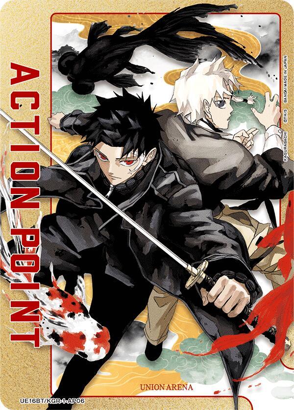 Action Point Card (AP06) UE16BT/KGR-1-AP06 card from UE16BT: KAGURABACHI