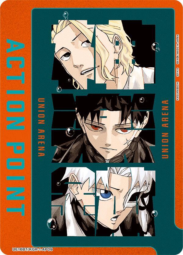 Action Point Card (AP09) UE16BT/KGR-1-AP09 card from UE16BT: KAGURABACHI