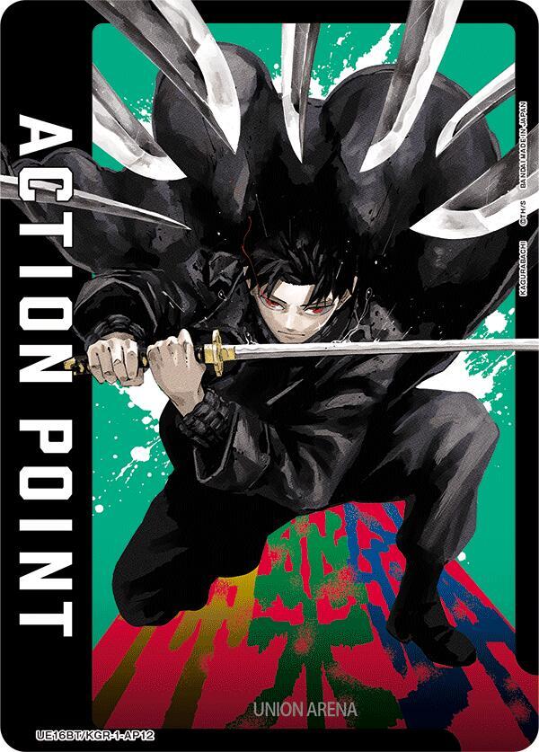 Action Point Card (AP12) UE16BT/KGR-1-AP12 card from UE16BT: KAGURABACHI