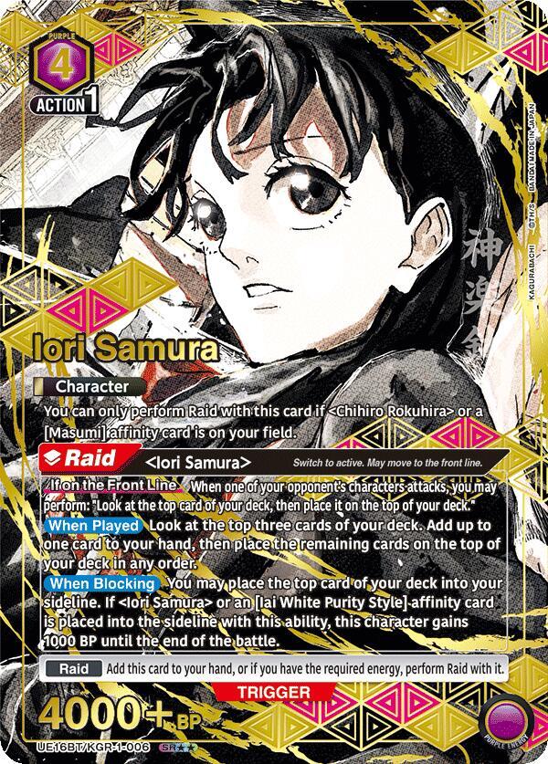 Iori Samura (SR**) UE16BT/KGR-1-006 card from UE16BT: KAGURABACHI
