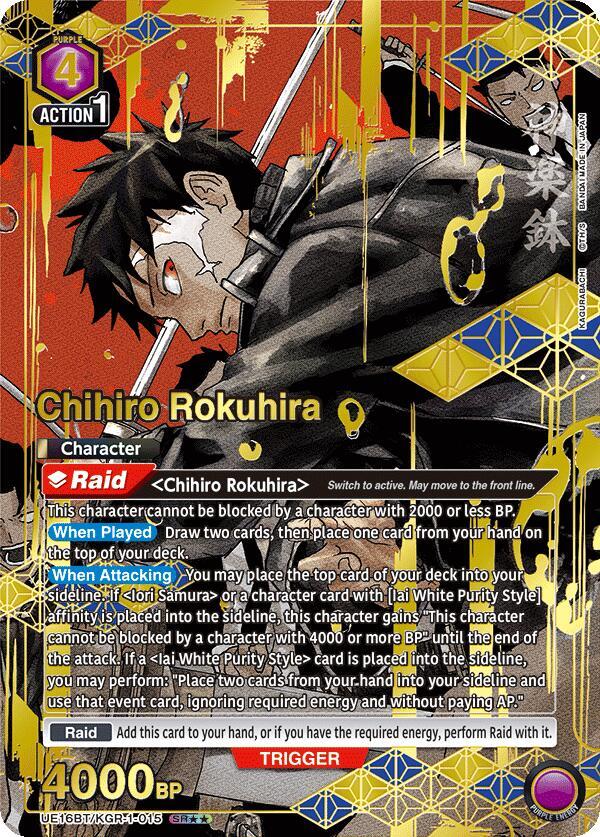 Chihiro Rokuhira (SR**) UE16BT/KGR-1-015 card from UE16BT: KAGURABACHI