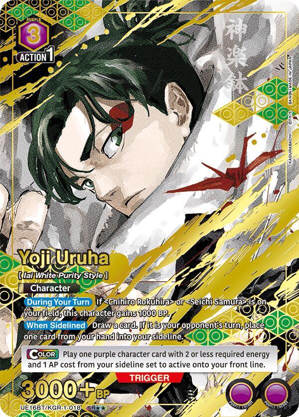 Yoji Uruha (SR**) UE16BT/KGR-1-018 card from UE16BT: KAGURABACHI