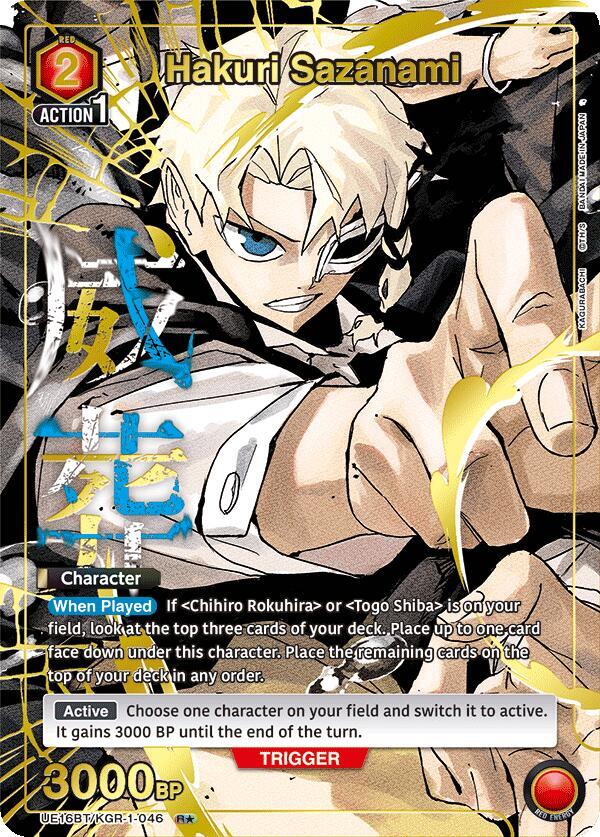 Hakuri Sazanami (R*) UE16BT/KGR-1-046 card from UE16BT: KAGURABACHI