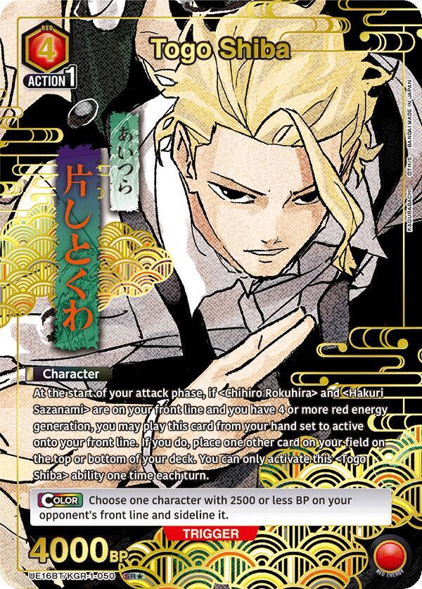Togo Shiba (SR*) UE16BT/KGR-1-050 card from UE16BT: KAGURABACHI