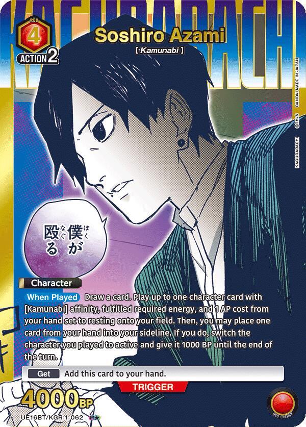 Soshiro Azami (R*) UE16BT/KGR-1-062 card from UE16BT: KAGURABACHI