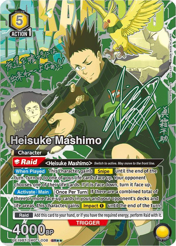 Heisuke Mashimo (SR**) UE19BT/SMD-1-008 card from UE19BT: SAKAMOTO DAYS