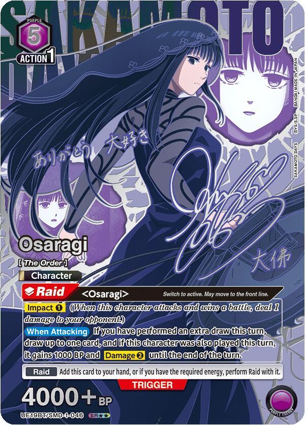 Osaragi (SR**) UE19BT/SMD-1-046 card from UE19BT: SAKAMOTO DAYS