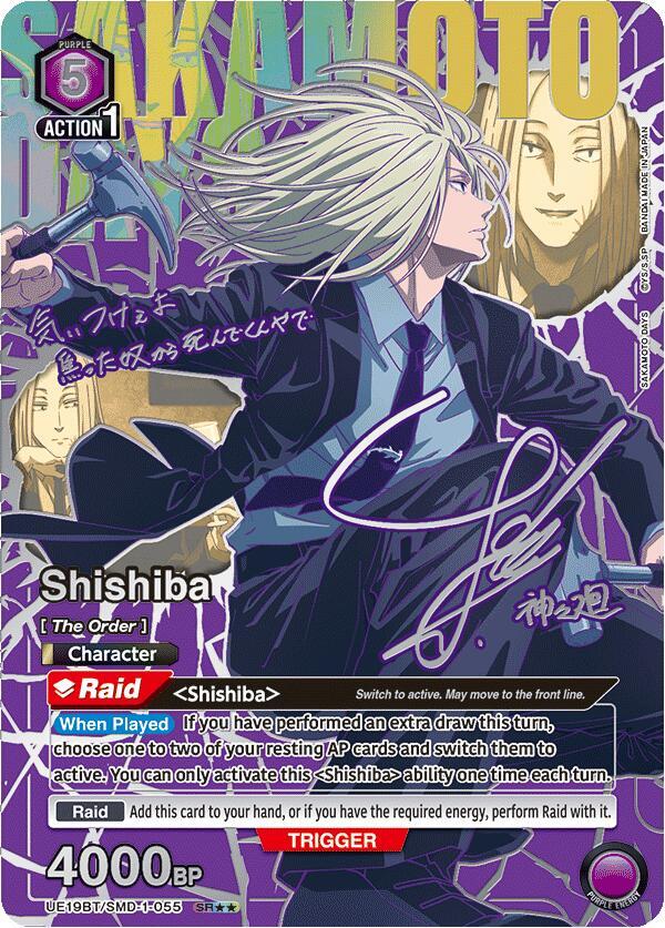 Shishiba (SR**) UE19BT/SMD-1-055 card from UE19BT: SAKAMOTO DAYS