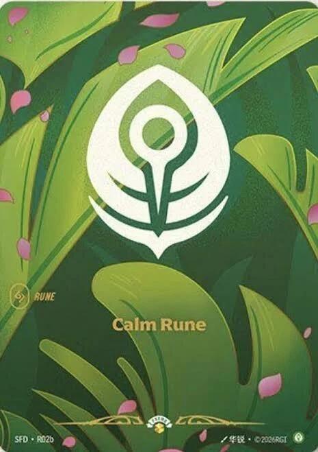 Calm Rune R02b card from Riftbound Organized Play Promotional Cards