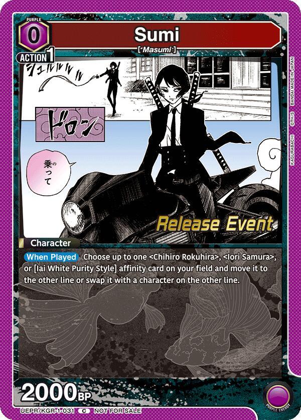 Sumi UEPR/KGR-1-031 card from UE16BT: KAGURABACHI Release Event Cards