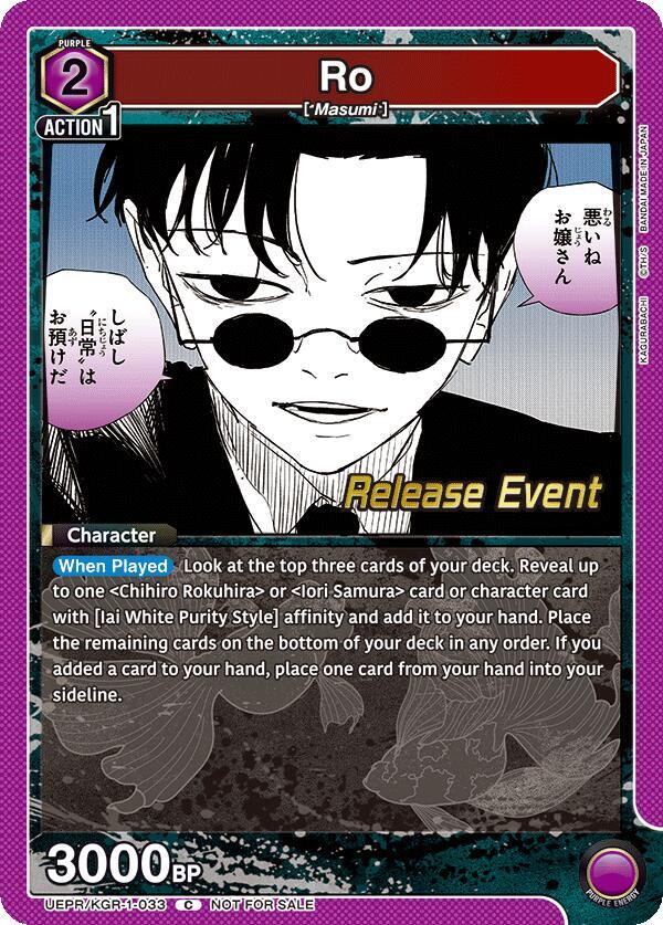 Ro UEPR/KGR-1-033 card from UE16BT: KAGURABACHI Release Event Cards