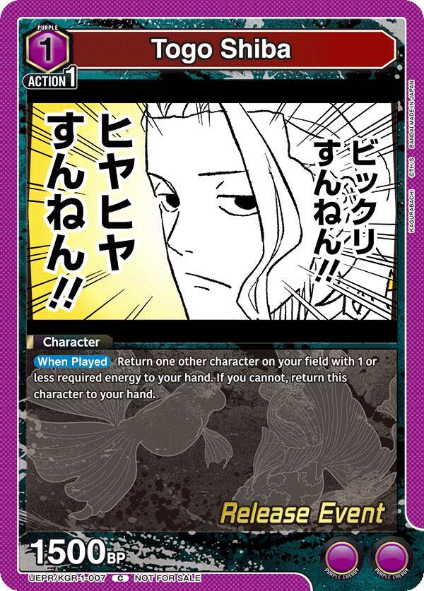 Togo Shiba UEPR/KGR-1-007 card from UE16BT: KAGURABACHI Release Event Cards
