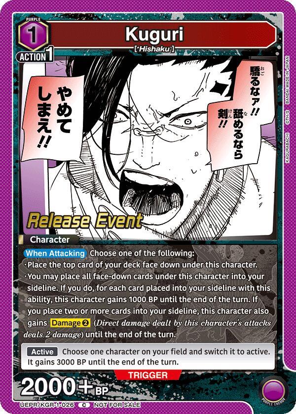 Kuguri UEPR/KGR-1-026 card from UE16BT: KAGURABACHI Release Event Cards