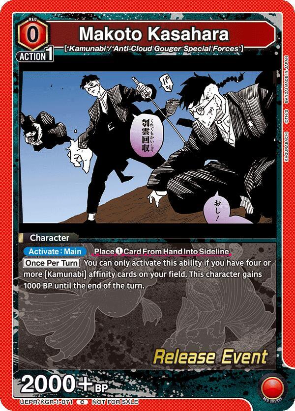 Makoto Kasahara UEPR/KGR-1-071 card from UE16BT: KAGURABACHI Release Event Cards