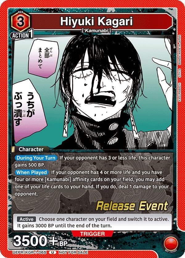 Hiyuki Kagari UEPR/KGR-1-065 card from UE16BT: KAGURABACHI Release Event Cards